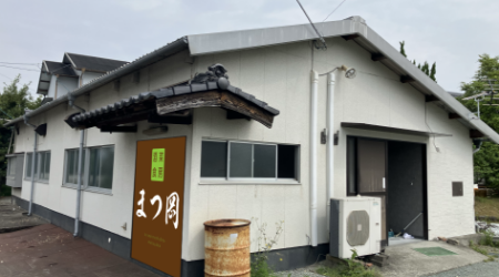 酒菜食房　まつ岡
